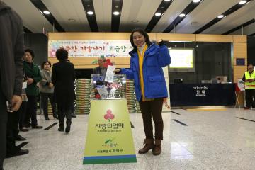 따뜻한 겨울나기 모금함 설치식