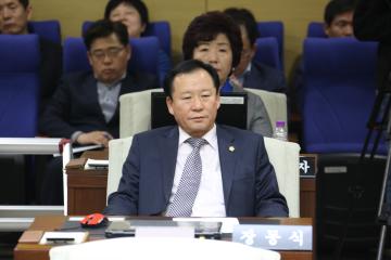  제239회 관악구의회(임시회) 제2차