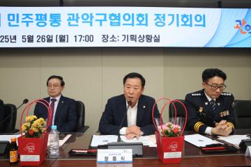 민주평통 정기총회