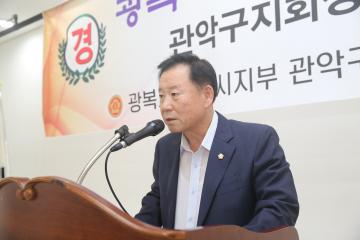 제80주년 광복절 기념식