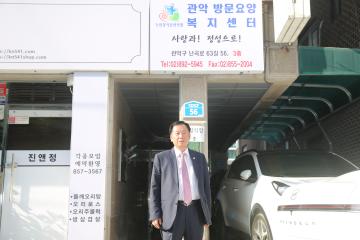 관악 방문요양센터 개업식