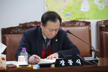 도시건설위원회 제2차 (제238회 관악구의회 임시회)