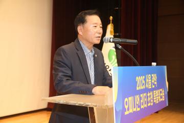 제247차 오피니언리더 초청 특별워크샵