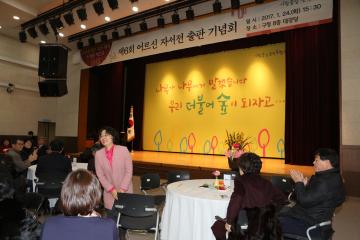 어르신자서전 출판기념회