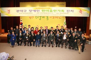 제35 장애인의날 기념