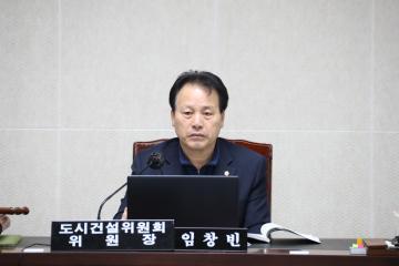 제289회 임시회 제1차 도시건설위원회