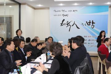  관악구 장애인 체육인의 밤