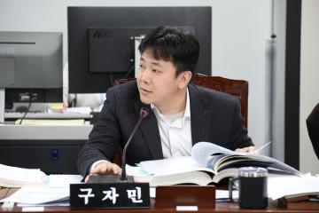 제294회 정례회 제3차 행정재경위원회