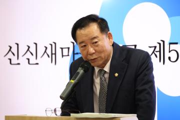 신신새마을금고 정기총회