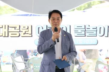 낙성대 어린이 물놀이장 개장식