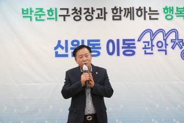 2023년 찾아가는 이동관악청(聽) [신원동]