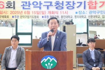 제16회 관악구청장기 합기도대회