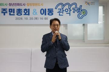 2026년 이동 관악청(廳) - 삼성동