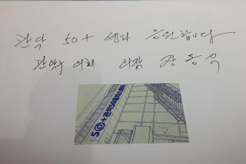 2025년 관악50플러스센터 활동공유회