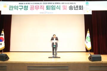 2024 공무직 정년퇴임식