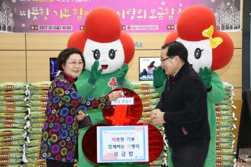  따뜻한기부, 함께하는 사랑모금함 설치식