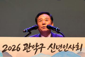 2026년 신년인사회