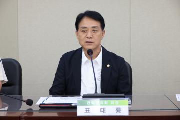 2026년 제1차 지역치안협의회