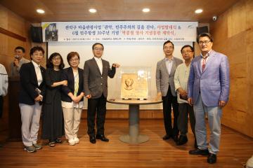 마을관광사업 사업발대식 및 박종철열사 기념동판 제막식