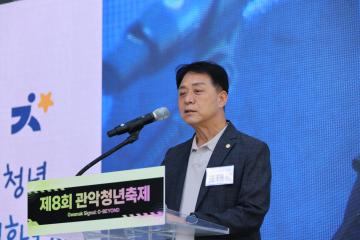 관악청년축제