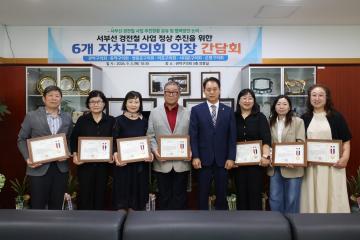지역주민 표창장 수여