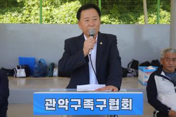 제13회 관악구청장기 족구대회