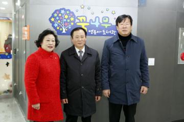 남파 김삼준 문화복지 기념관 준공식