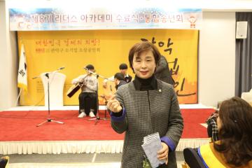 제8기 리더스 아카데미 수료식