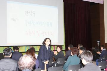  주민참여예산 위촉식 및 정기회의