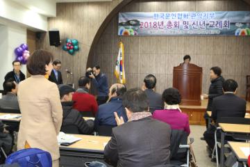  관악문인협회 신년회