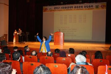 시민환경대학 수료생 총 동문회 창립총회